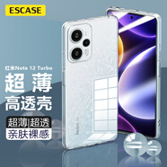 ESCASE Redmi紅米Note12Turbo手機(jī)殼全包防摔透明保護(hù)套超薄TPU（帶掛繩孔）簡(jiǎn)約軟殼