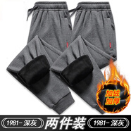 季駱森運動(dòng)褲男春秋季棉質(zhì)加絨加厚休閑褲男士透氣收口小腳長(cháng)衛褲子 【加絨加厚】拉鏈深灰+拉鏈深灰 XL