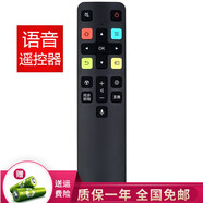 群磊適用于TCL電視機遙控器藍牙語(yǔ)音智能網(wǎng)絡(luò )板  70A950U 55A950C 65A950C