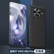 圣曼帝（SOMADO） vivox80手機殼保護套真皮高檔新款磨砂荔枝紋全包防摔限量版皮套 vivox80pro [優(yōu)雅黑]頭層牛皮｜配屏幕膜