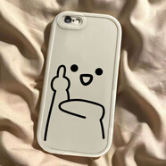 御值蘋果6手機(jī)殼男女生新款iPhone6s全包防摔硅膠軟殼情侶潮搞怪中指S 古董白【張嘴鄙視】單殼 蘋果6/6s