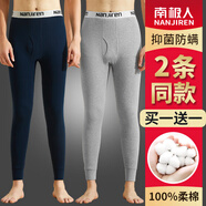 南極人男士秋褲男100%純棉保暖線褲抑菌薄款打底棉毛單褲 藏青+淺灰3XL