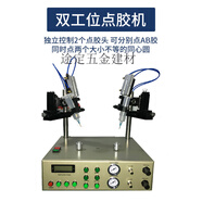 艾風(fēng)格圓形點(diǎn)膠機(jī)全自動(dòng)注膠機(jī)雙工位圓盤硅膠旋轉(zhuǎn)打膠機(jī)喇叭刷膠涂膠機(jī) 升級(jí)款雙工位圓形點(diǎn)膠機(jī) 打直徑1