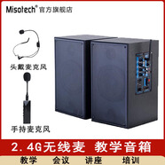 Misotech 明碩M300壁掛教學(xué)音箱擴(kuò)音器 有源多媒體電腦音響臺(tái)式K歌教室會(huì)議投影儀音箱對(duì)箱 [2.4G無線麥]教學(xué)音箱1對(duì)