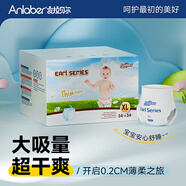 安拉貝爾安拉貝爾伯爵系列紙尿褲拉拉褲嬰兒尿不濕干爽超薄透氣箱裝 拉拉褲XXXL碼60片