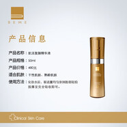 唐三彩蓓慕BEME新品系列套裝化妝品澤潤肌膚保濕補水T3C 復顏精華液50ml