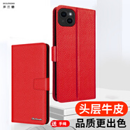 多蘭德iPhone15真皮手機(jī)殼蘋果15ProMax翻蓋保護(hù)套15Plus全包防摔錢包插卡支架皮套 真皮 紅色 iPhone 15Pro Max
