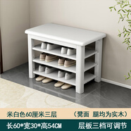 源藝小筑實(shí)木換鞋凳鞋柜門口家用入門坐凳一體多層網(wǎng)紅多功能落地鞋架 三層【長(zhǎng)60*寬30*高54】米白色 送貨上門