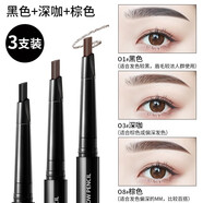 健美創(chuàng)研3支|眉筆女防水防汗自然持久不脫色極細頭野生眉初學者 常規(guī)款（08棕色+03深咖+01黑色）