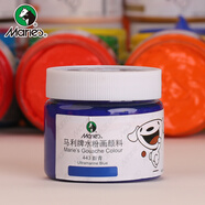 馬利(Marie's)水粉顏料100ml群青 大瓶罐裝學(xué)生濃縮廣告水粉畫顏料 寫生易清洗無異味兒童色彩顏料G-800美術(shù)寫生