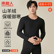南極人（Nanjiren）【輕奢系列】男士保暖內衣男秋冬舒適打底內穿薄款秋衣秋褲女套裝 男款黑色【上衣+褲子】 XXXL