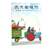 農(nóng)夫去旅行/海豚繪本花園