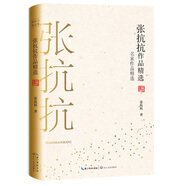 張抗抗作品精選（名家作品精選）