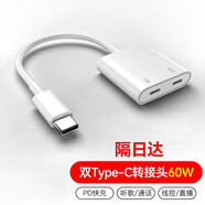 倍諾佳雙type-c轉接頭ipadpro2020華為p30pro手機充電耳機二合一分線器轉接線轉換器 PD快充雙Type-c口（數字耳機+模擬全兼容）