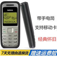 諾基亞（NOKIA）1200經(jīng)典老款懷舊按鍵直板無像頭學生老人1208小 1200黃屏移動版黑色 套餐三1裸機無電池無充電器