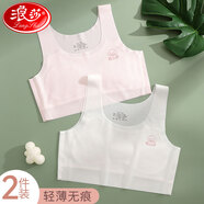 浪莎女童內(nèi)衣小背心發(fā)育期9-16歲學(xué)生兒童小學(xué)生女孩少女文胸大童 白色+粉色 M （建議55-75斤）