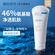 遇見香芬氨基酸洗面奶 水乳套裝控油學(xué)生油皮清潔面部補(bǔ)水二裂酵母潔面乳 氨基酸酵母洗面奶250g