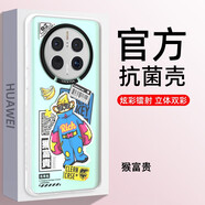 東來(lái)也 【兩件5折】華為mate50pro手機殼mate40磨砂抗菌全包防摔潮保護套 猴富貴【鐳射抗菌殼】 華為 Mate50pro