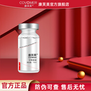康芙美（Covomer）甘草原液10ml/支