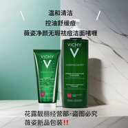 薇姿水楊酸凈顏無瑕水乳套裝女舒緩痘印控油清潔補(bǔ)水爽膚水保濕護(hù)膚品 凈顏無暇水楊酸潔面啫喱200ml新
