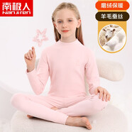 南極人德絨兒童保暖內衣套裝秋冬女童羊毛蠶絲秋衣秋褲中領(lǐng)磨毛中大童裝 蜜桃粉 170 偏胖寶寶建議拍大一碼
