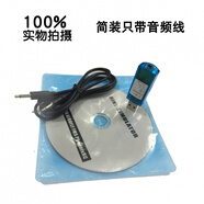 凰加密狗無人機模擬器航模遙控飛機電腦練習(xí)5.0FMS8合1八合一光盤 簡裝標(biāo)配音頻線 8合1(鳳凰5.0)V2