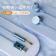 Sibyl 耳機(jī)有線入耳式高音質(zhì)降噪Type-c音樂游戲吃雞唱歌電腦筆記本手機(jī)適用于vivo榮耀oppo 月光藍(lán)-3.5圓孔【1年只換不修】