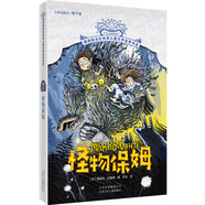 擺渡船當(dāng)代世界兒童文學(xué)金獎(jiǎng)書系：怪物保姆