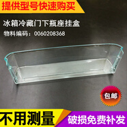 海爾冰箱冷凍室抽屜BCD-206STPA 201STP冷藏瓶座配件盒子 下瓶座