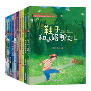 中國(guó)當(dāng)代獲獎(jiǎng)兒童文學(xué)作家書系第三輯全10冊(cè) 彩圖注音版世界經(jīng)典童話故事書小學(xué)生一二三年級(jí)課外閱讀書籍課外讀物