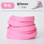 HKNS適配于耐··克AJ·1 Low Mid High低幫高幫籃球鞋男女扣碎北卡藍(lán)鞋帶繩扁 扁平-粉色 150cm