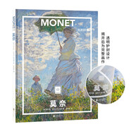 紙上美術(shù)館 莫奈：光的印象（藝術(shù)入門畫冊  把美術(shù)館搬回家 與世界名畫親密接觸 50位畫家，50本畫冊   7-14歲 藝術(shù)啟蒙讀物）