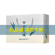 舍得沱牌舍之道天道/小酒 濃香型白酒 送禮 52度 500mL 2瓶 禮品袋（勿拍）