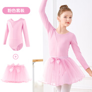 艾舞戈舞蹈服女童專業(yè)舞蹈套裝兒童芭蕾舞連體服跳舞演出服中國(guó)舞服 粉色長(zhǎng)袖+粉色蓬蓬裙 120碼：身高120-130cm重30-38斤