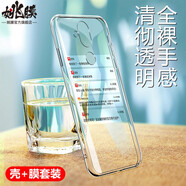 姚膜 適用于諾基亞X6手機殼諾基亞X7透明軟殼 NOKIA X6/X7/X5保護套微磨砂黑色全包防摔 諾基亞X7-透明殼+鋼化膜(高清)