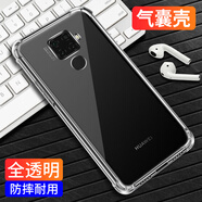 欣迪斯 華為SPN一AL00手機殼nova5ipro手機套spnal–aloo防摔spnaloo女男 SPN-AL00【氣囊防摔殼】1個&無-禮 華為