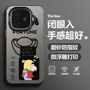 殼師兄 iQOOZ9/Turbo+手機殼z9x新款關(guān)我屁事小新z8/z7全包防摔保護套超薄磨砂膚感創(chuàng  )意簡(jiǎn)約男款小眾 月光黑-悠哉時(shí)刻R IQOOZ9TURBO+