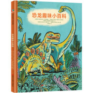 恐龍趣味小百科 黑龍江美術(shù)出版社 【俄羅斯】維克多利亞·扎托洛基娜 著 王炳基 譯 新華正版書籍包郵