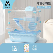 寵尚天 倉鼠籠子倉鼠籠別墅倉鼠窩倉鼠用品套餐倉鼠玩具雙層倉鼠小城堡 藍(lán)色小城堡【加固卡扣】