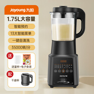 九陽(yáng)（Joyoung）破壁機(jī)新款豆?jié){養(yǎng)生家用全自動(dòng)多功能免濾免煮料理機(jī)L18-P161 低音1.7L大容量單杯+研磨杯]103S