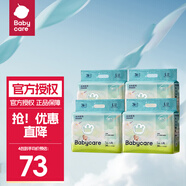 bc babycare Air呼吸褲bbc紙尿褲babycare成長(zhǎng)褲夏季超薄嬰兒尿不濕成長(zhǎng)褲 紙尿褲L-36片*4包