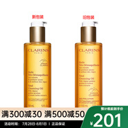 嬌韻詩(shī)（CLARINS）【專享】洗面奶 潔面乳卸妝乳 橄欖精華卸妝油 150ml
