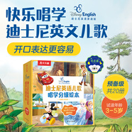 【新書(shū)】樂(lè )樂(lè )趣數字主題英語(yǔ)單詞大書(shū)寶寶雙語(yǔ)啟蒙100詞迪士尼365夜睡前故事4冊0-3幼兒親子繪本情商培養睡前故事冰雪奇緣艾莎安娜公主獅子王瘋狂動(dòng)物城小公主蘇菲亞小熊維尼童話(huà)故事2-6歲故事書(shū) 迪士尼