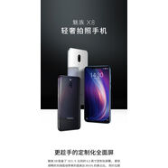 魅族（MEIZU）6G運行/  M15 PRO7 X8 E3魅藍 V8大屏電競游戲手機 魅族X8  99成新4G運行有黑白藍 套餐一 64GB 中國大陸