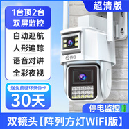 喬安雙攝1000萬(wàn)攝像頭室外監(jiān)控?zé)o線wifi網(wǎng)絡(luò)全彩夜視家用360度無死角帶夜視全景語(yǔ)音旋轉(zhuǎn)戶外 【超清雙鏡頭WiFi版】+停電監(jiān)控 15天全天循環(huán)錄像 1080P+廣角（監(jiān)控3-8米）