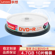 聯(lián)想（Lenovo）DVD+R刻錄盤 DVD-R光盤 空白光盤 4.7G 16速 D5/D9辦公系列 DVD+R【10片桶裝】4.7G 國(guó)行