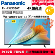 松下（Panasonic）TH-43LX580C 43英寸4K超清全面屏2+32G雙頻安卓10系統(tǒng)