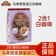 故鄉濃 怡保白咖啡 速溶咖啡粉 馬來(lái)西亞原裝進(jìn)口 無(wú)蔗糖添加375克 25g 15條