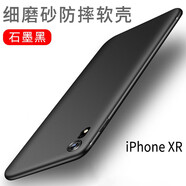恒壕貼 適用蘋(píng)果X/XR/XS手機(jī)殼iPhoneXsMax保護(hù)套全包磨砂防摔男女硅膠軟殼 XR【磨砂軟殼】炫酷黑+鋼化膜