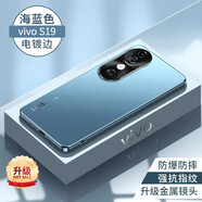 及派vivos19手機殼磨砂vivo S19保護殼vivo S19pro保護套新款全包防摔男女曲硬后外殼 【海軍藍】電鍍磨砂膚感 vivo S19pro